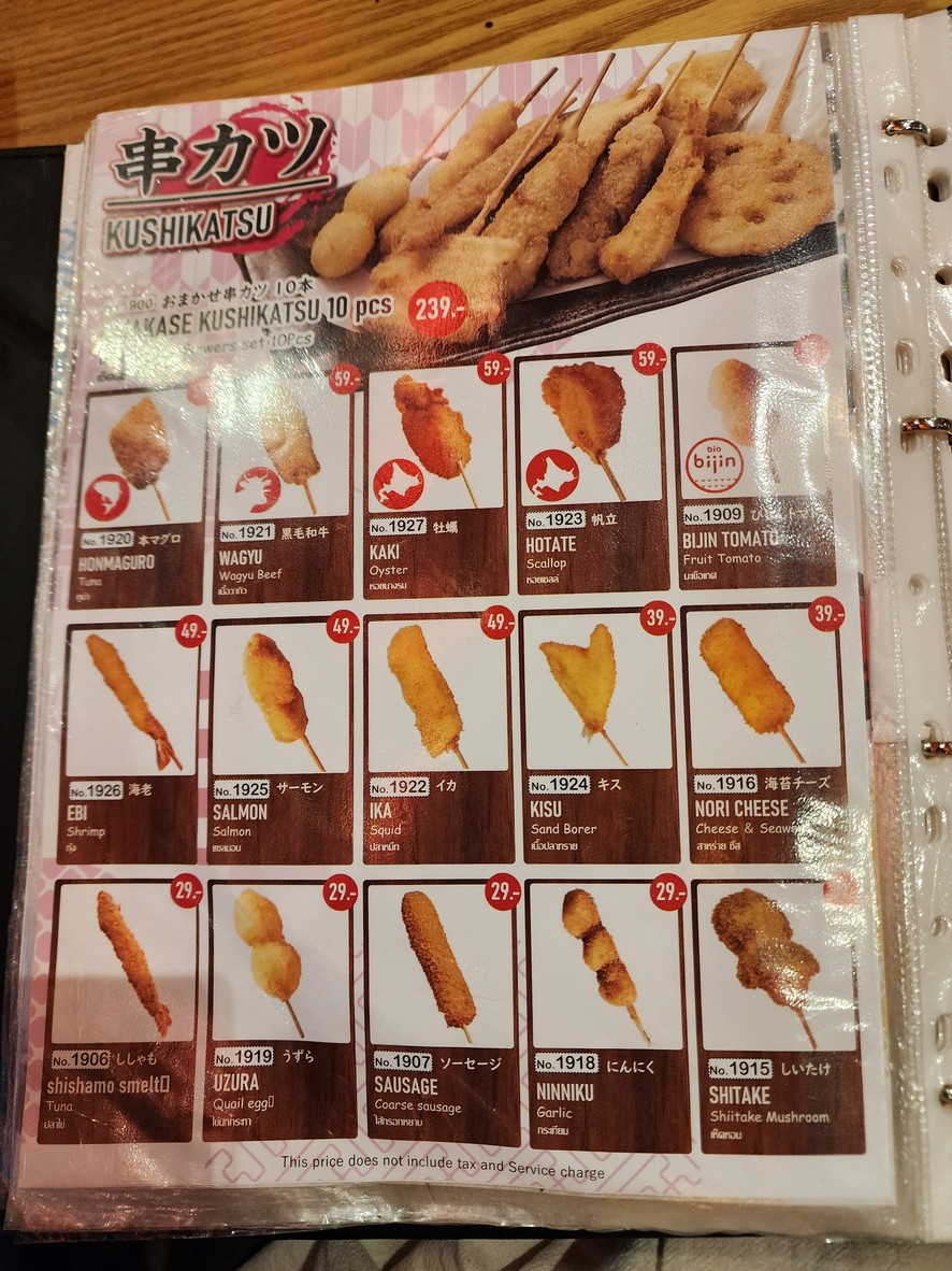 Shakariki432" เลียบทางด่วนรามอินทรา menu 4