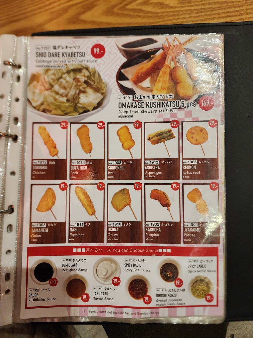 Shakariki432" เลียบทางด่วนรามอินทรา menu 5