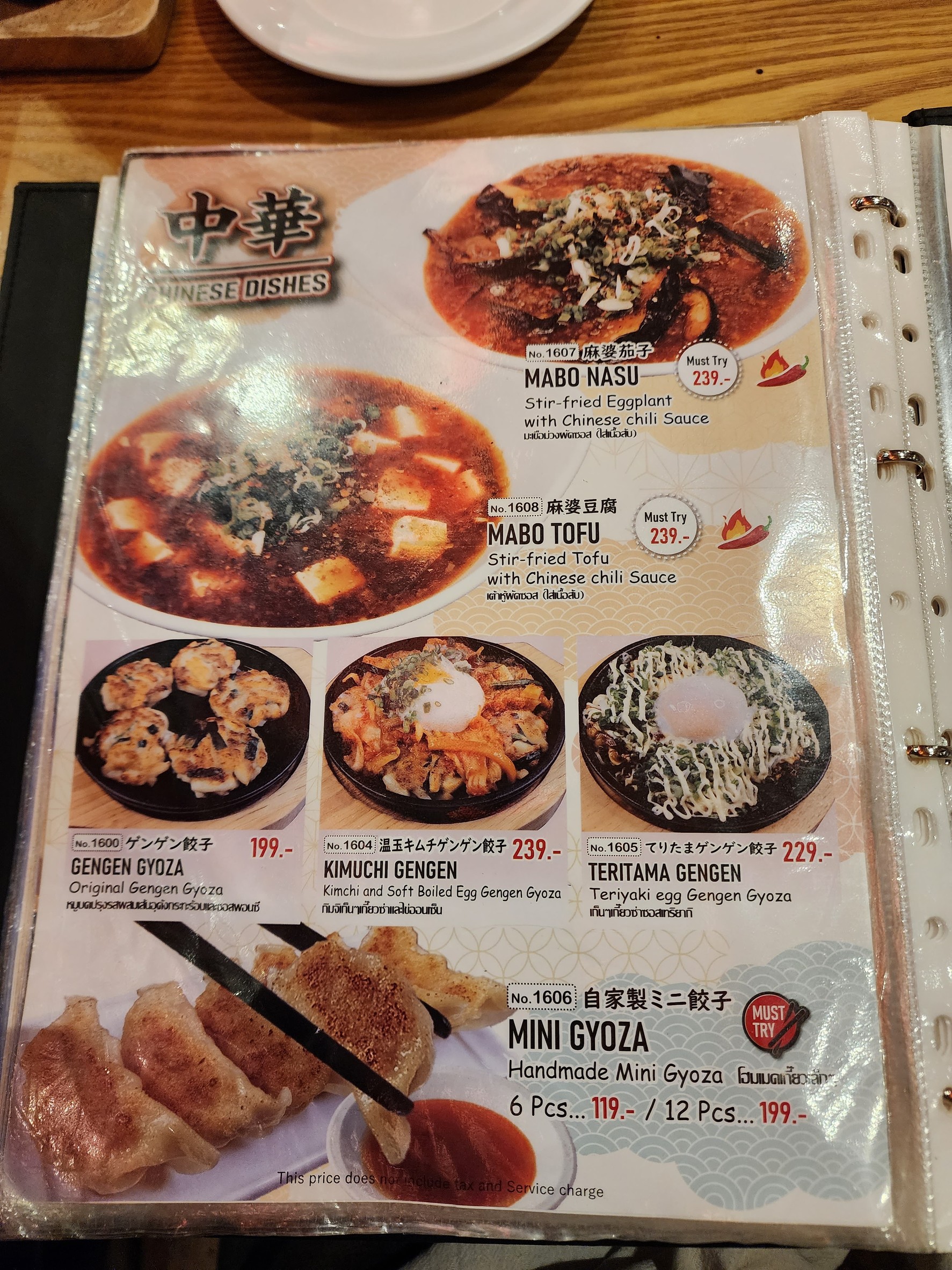 Menu image 10