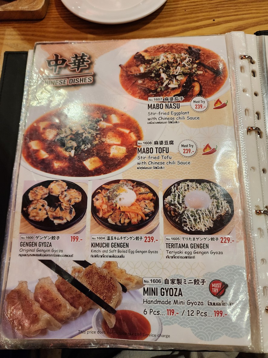 Shakariki432" เลียบทางด่วนรามอินทรา menu 10