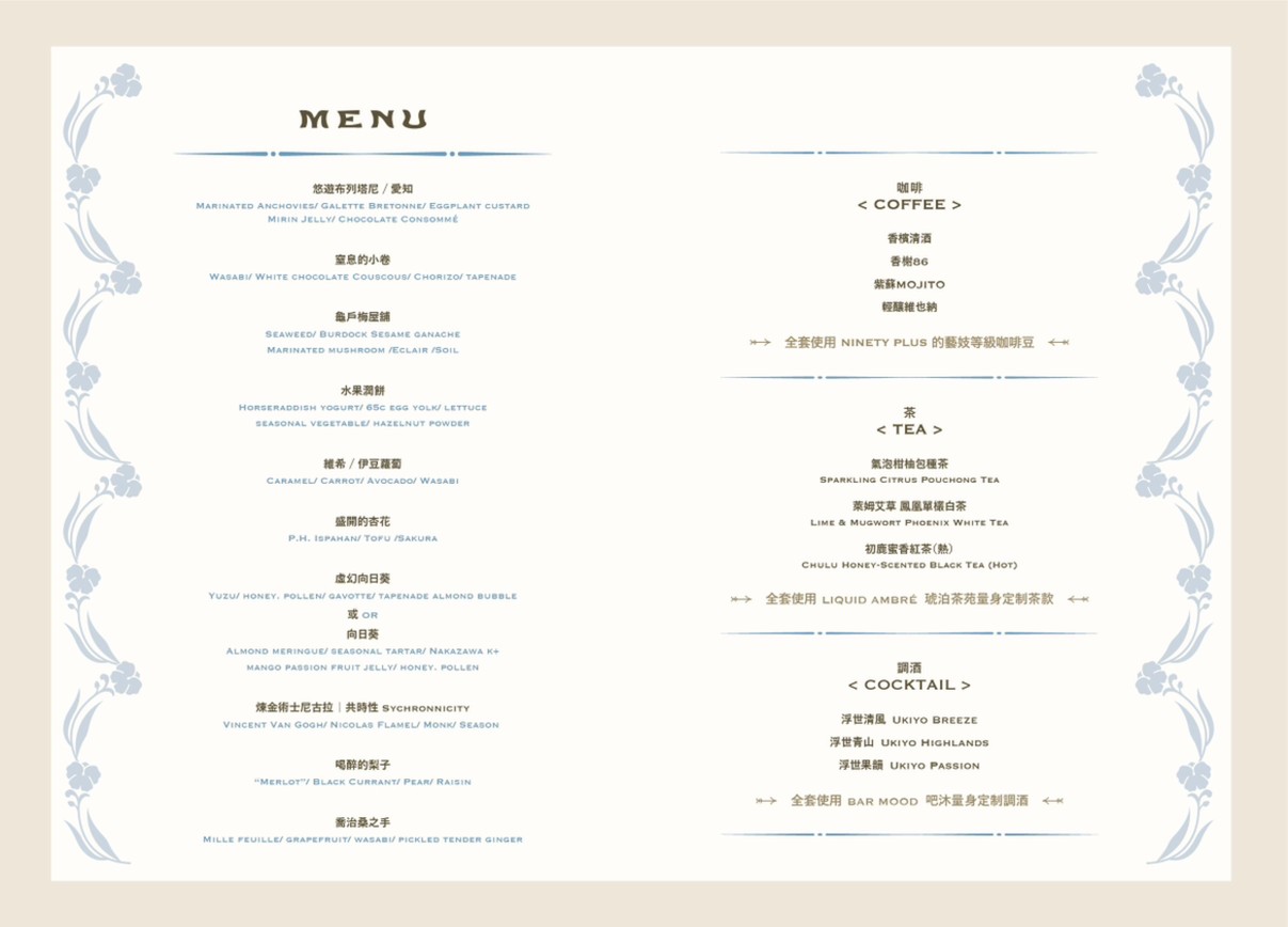 SEASON Artisan Pâtissier Dunnan Qijian Dian menu 1