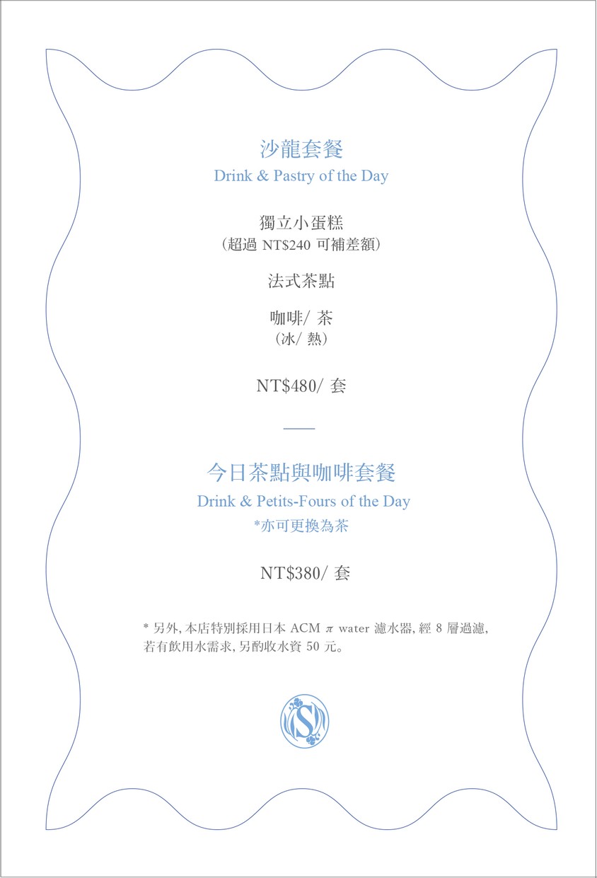 SEASON Artisan Pâtissier Dunnan Qijian Dian menu 2