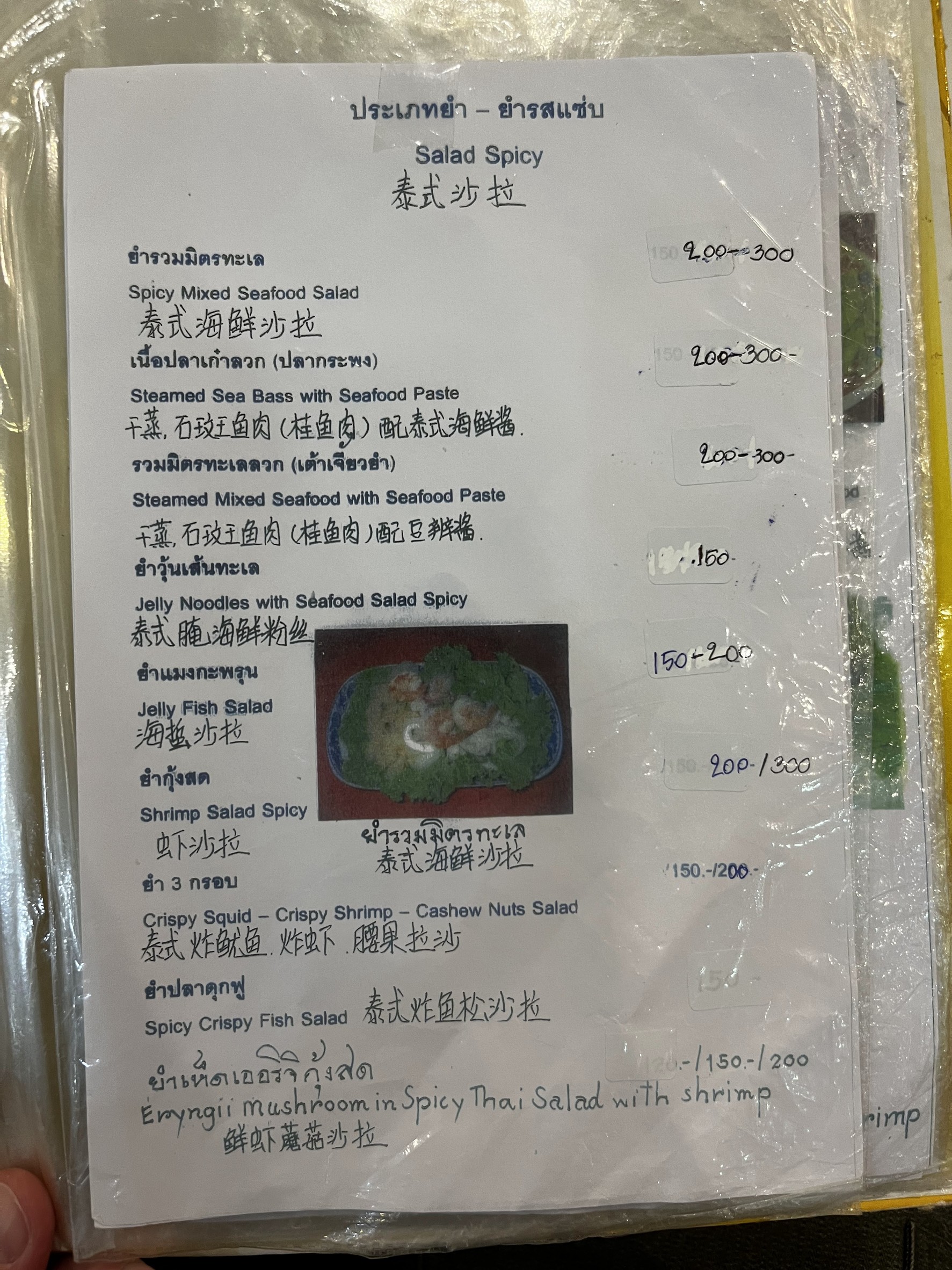Menu image 7