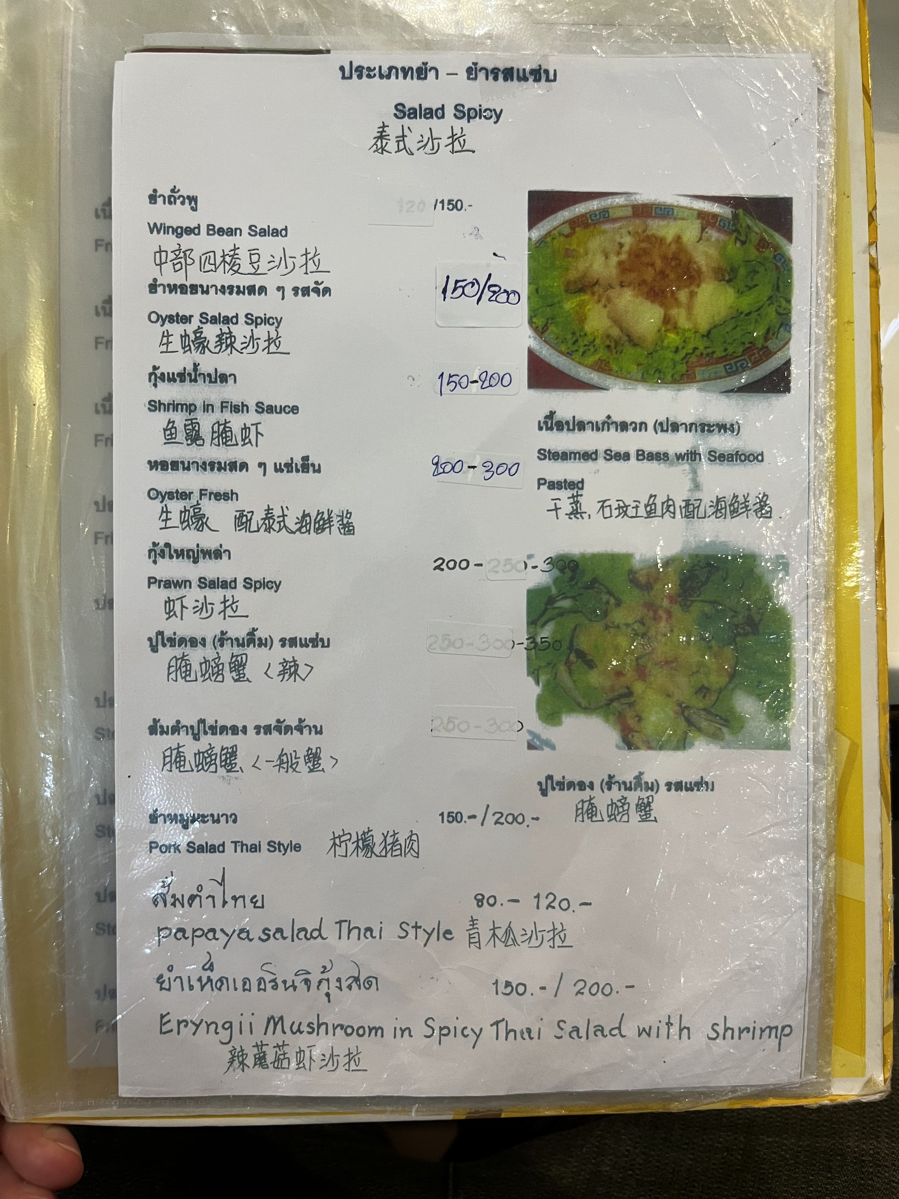 Menu image 8