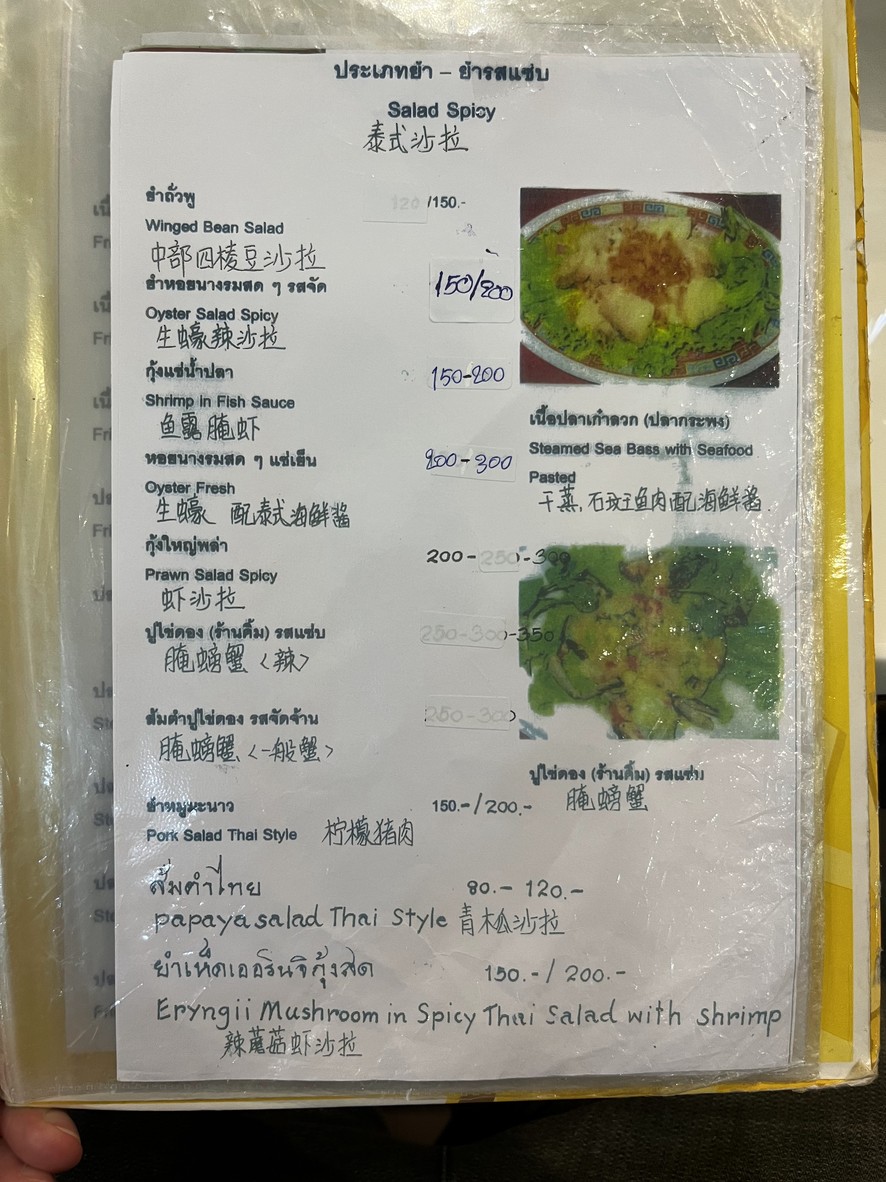 كيم menu 8