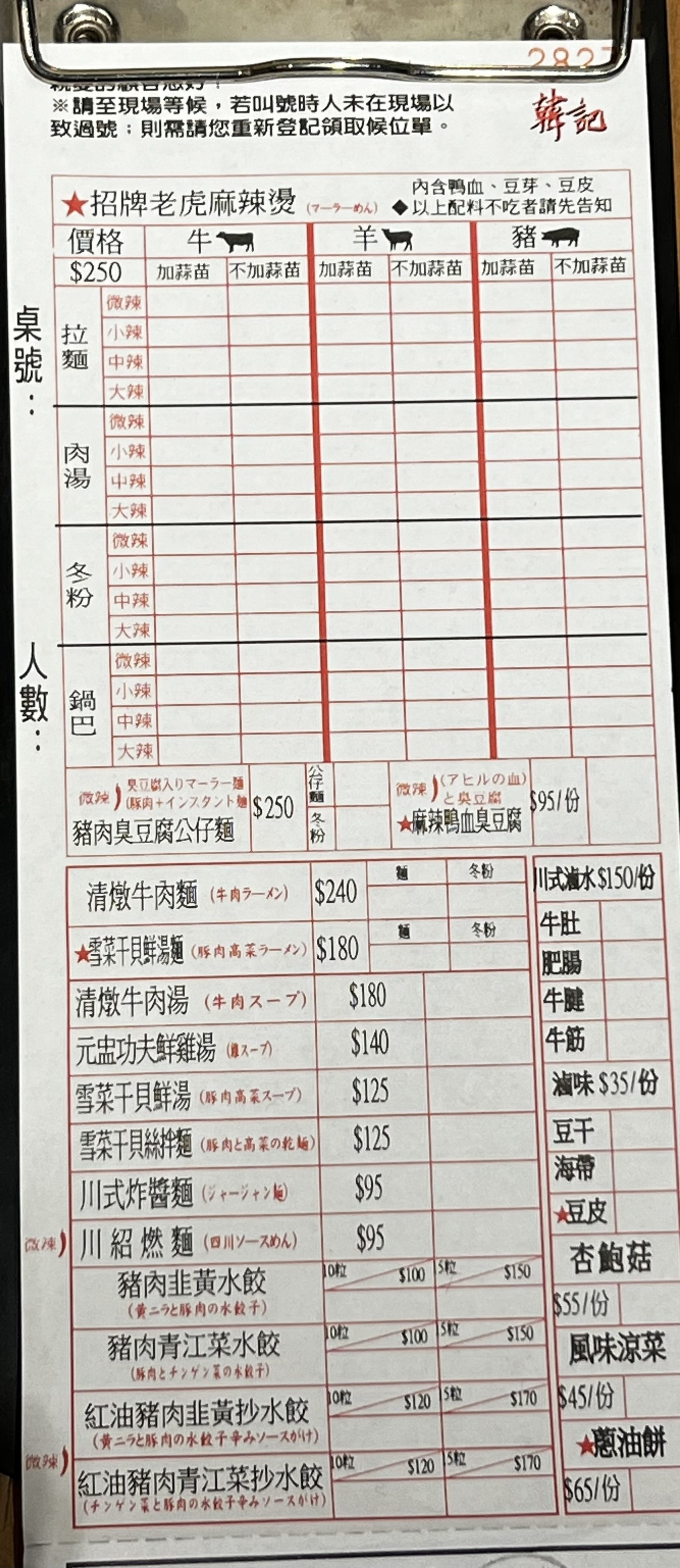 Menu image 1