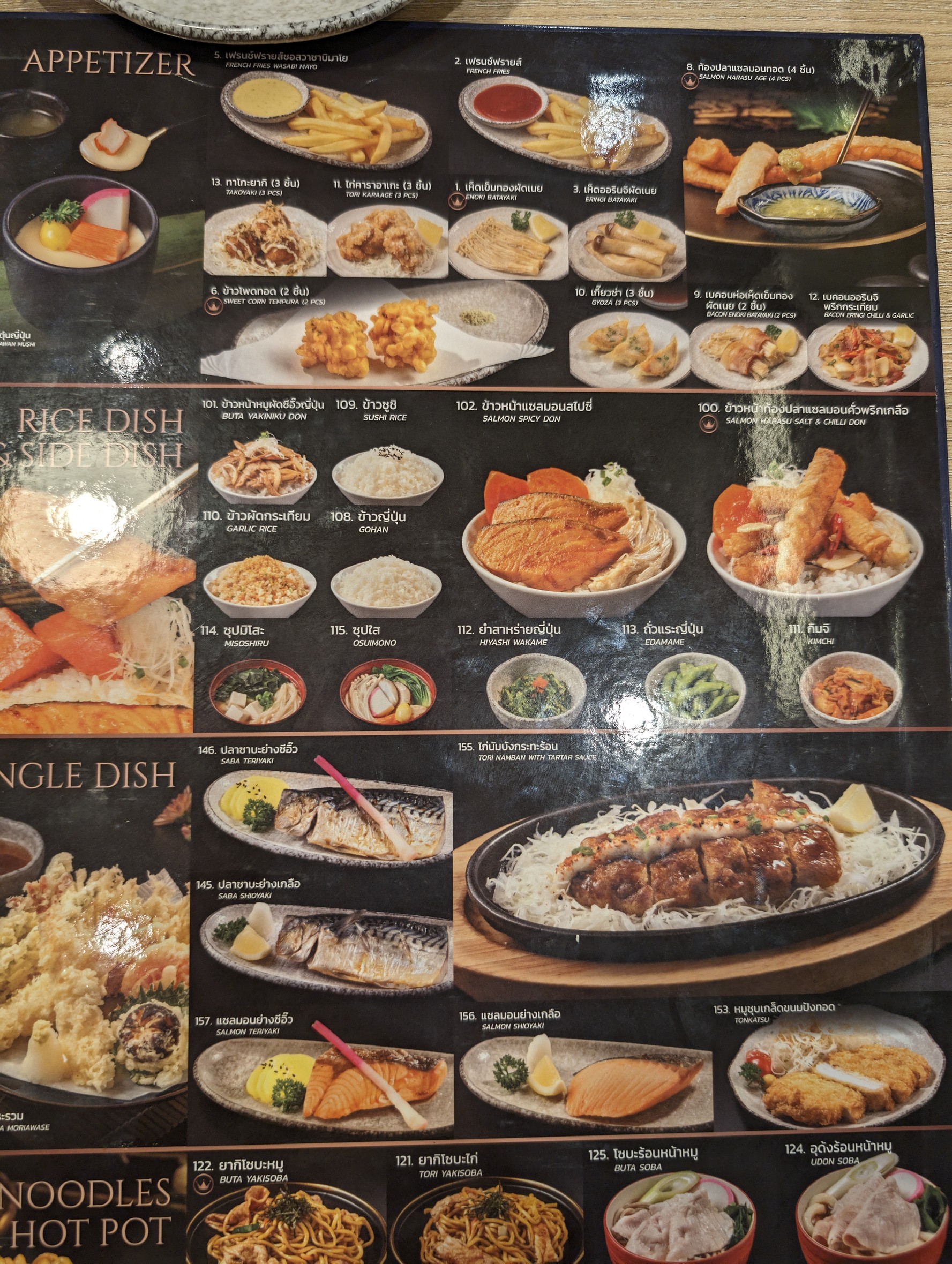 Menu image 1