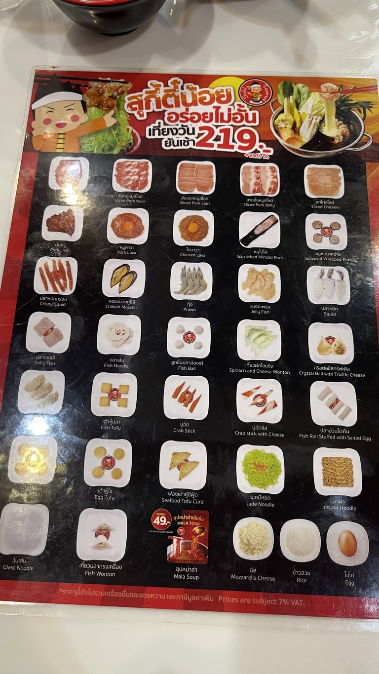Suki Tee Noi The Street Ratchada menu 1