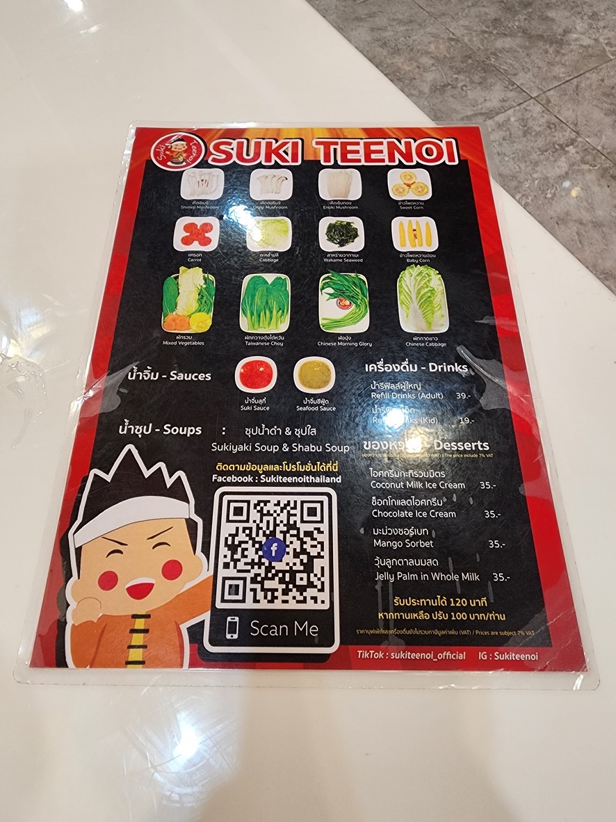 Suki Tee Noi The Street Ratchada menu 2