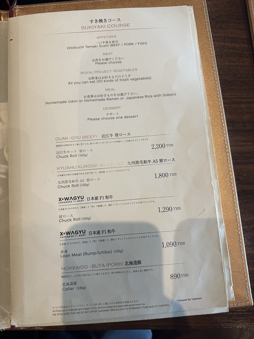 Nabezo Premium (Central Embassy) menu 1