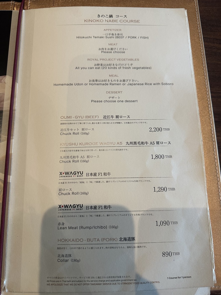Nabezo Premium (Central Embassy) menu 2