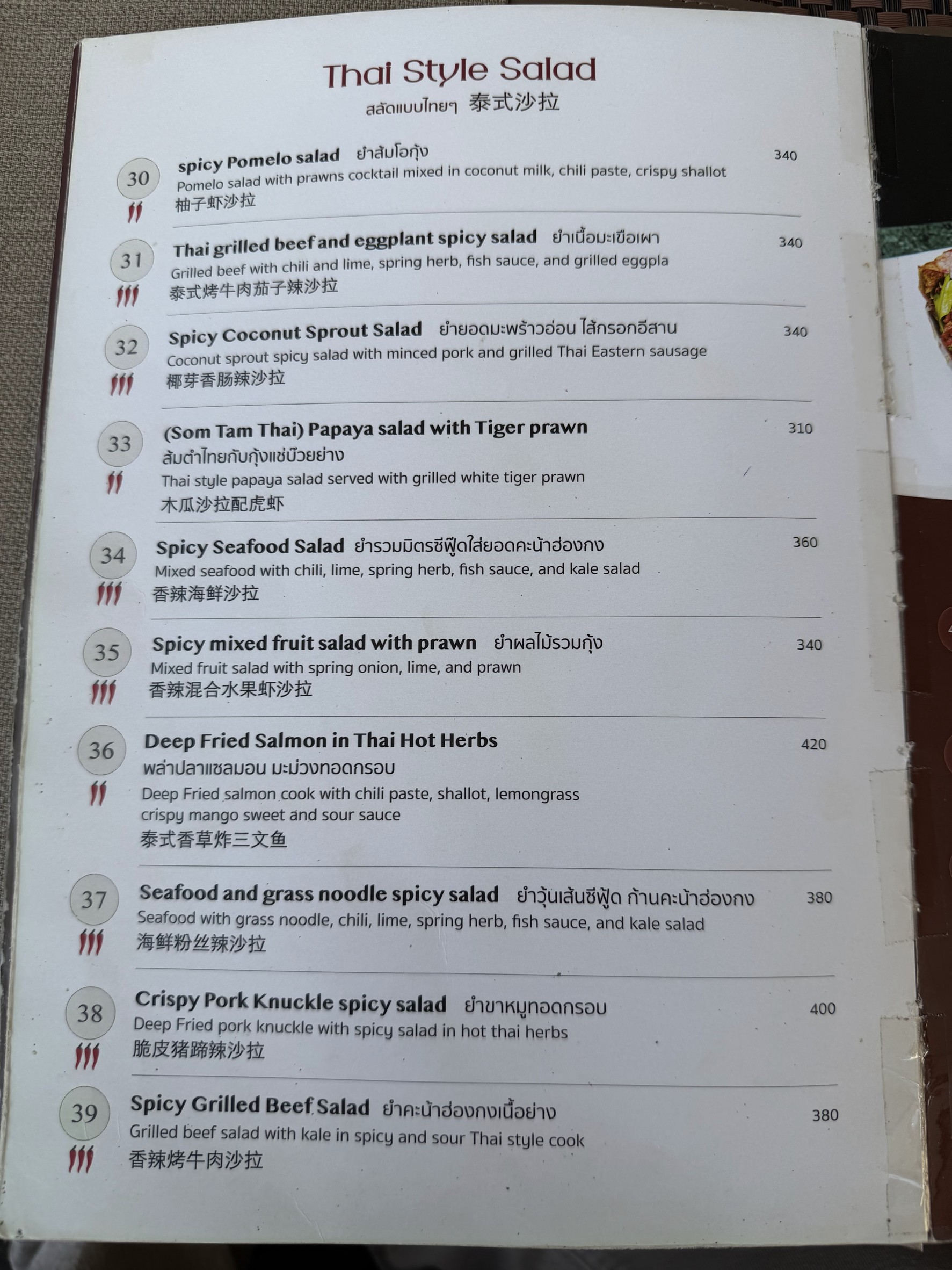 Menu image 2