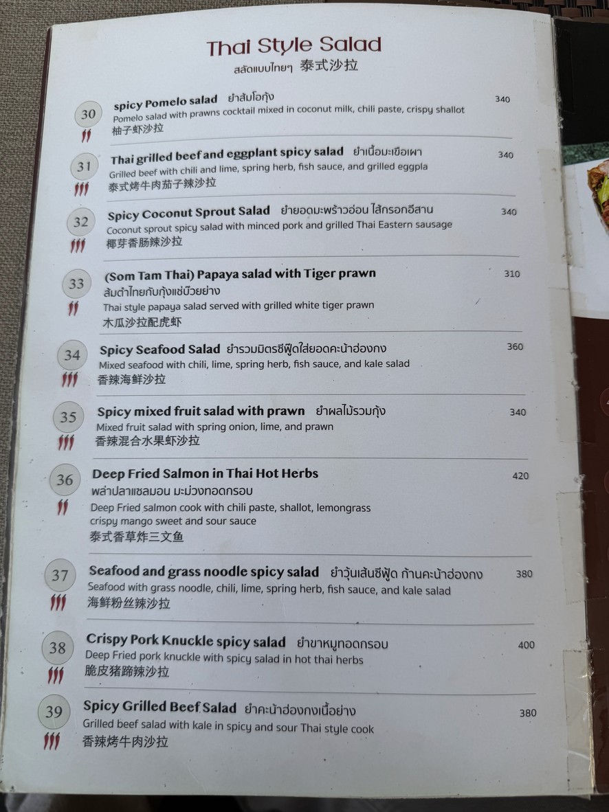 AMOROSA Rooftop Bar menu 2