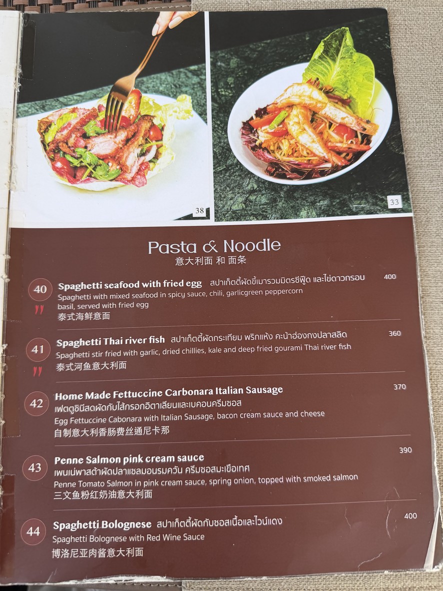 AMOROSA Rooftop Bar menu 3
