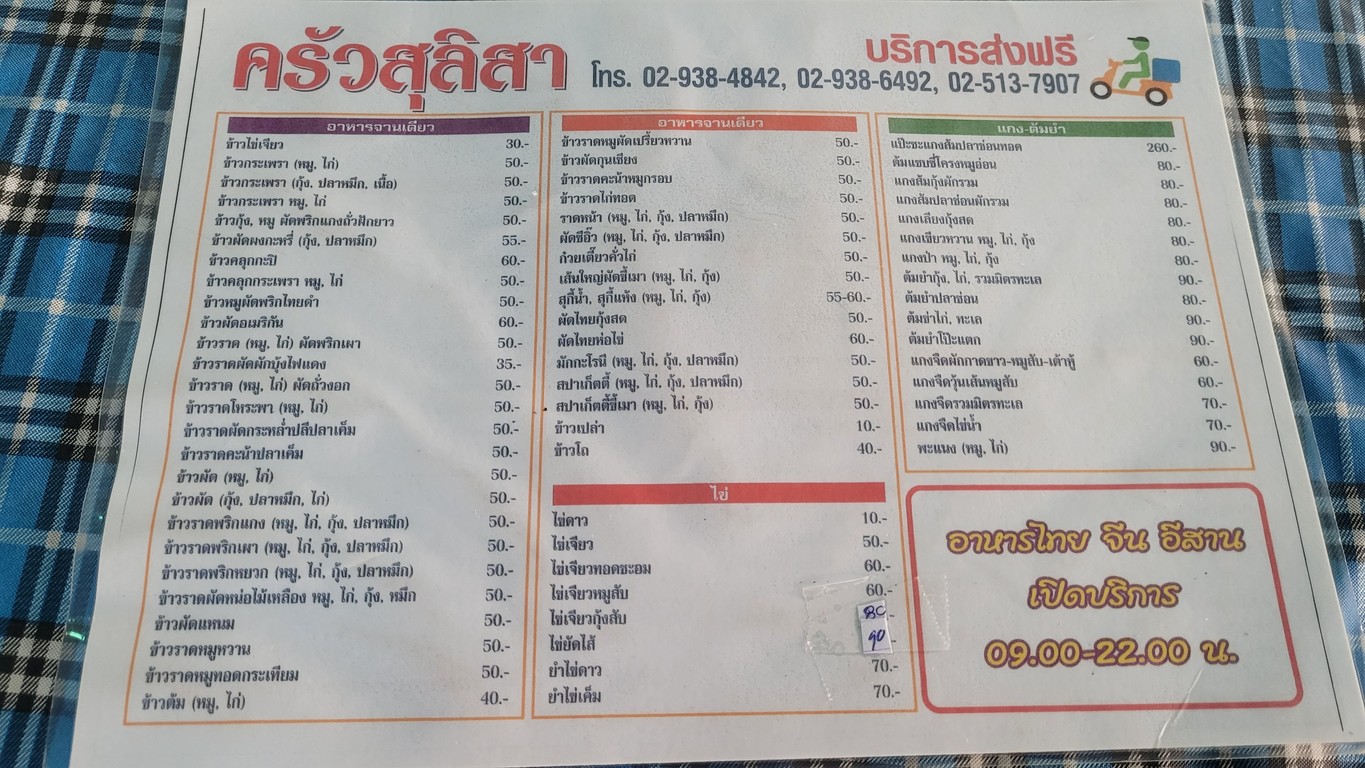 苏利萨餐厅 menu 1
