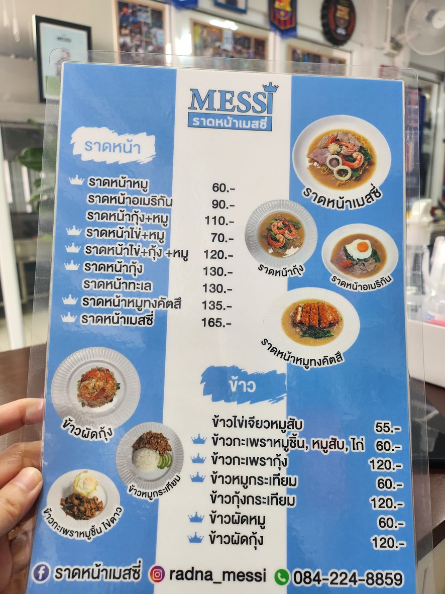 Rad Na Messi menu 1