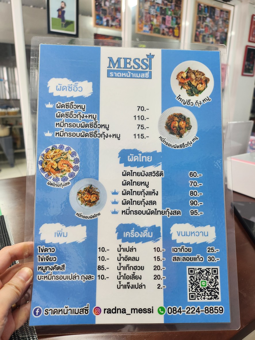 Rad Na Messi menu 2
