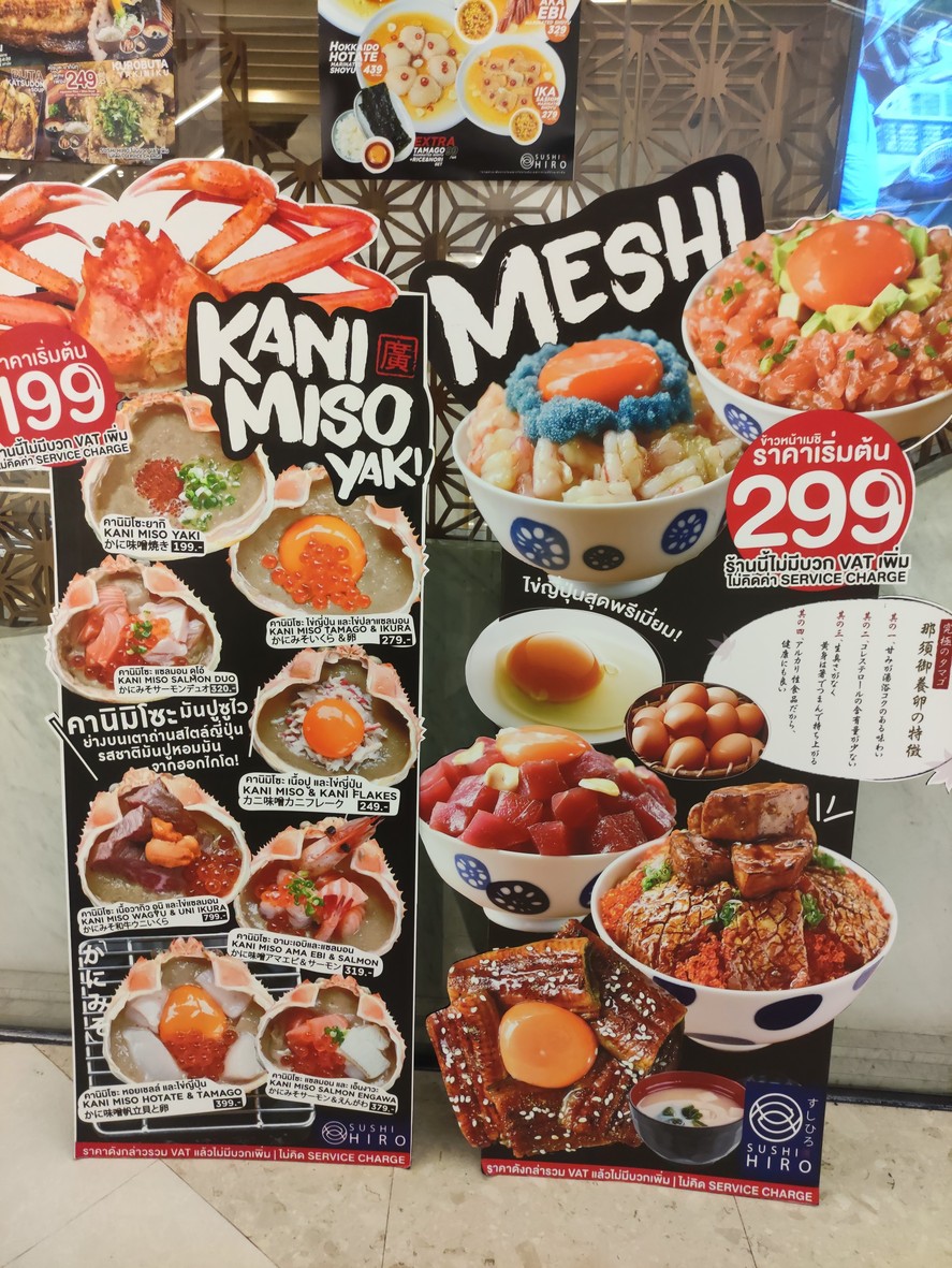 寿司广 menu 1