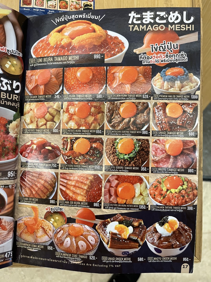 寿司广 menu 2