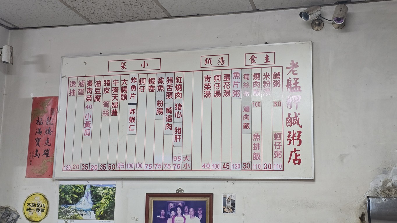 Lǎo měng jiǎ xián zhōu diàn menu 1