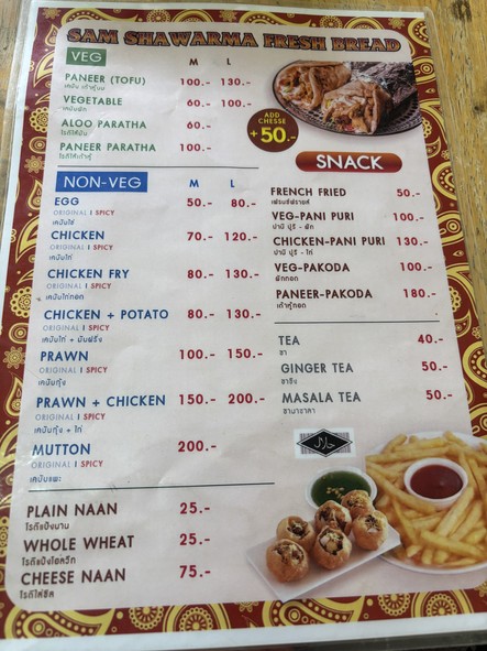 萨姆鸡肉沙威玛