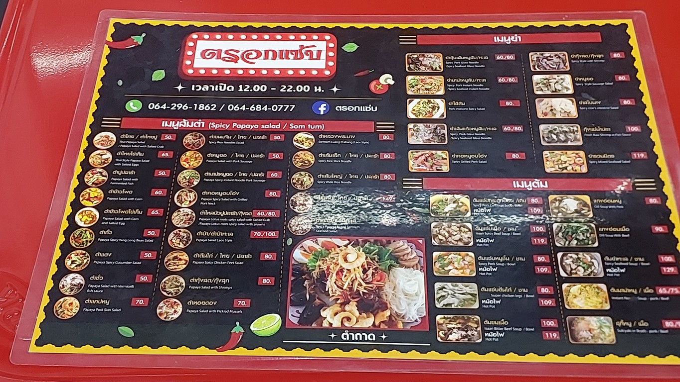 Zhuò Sàb menu 1