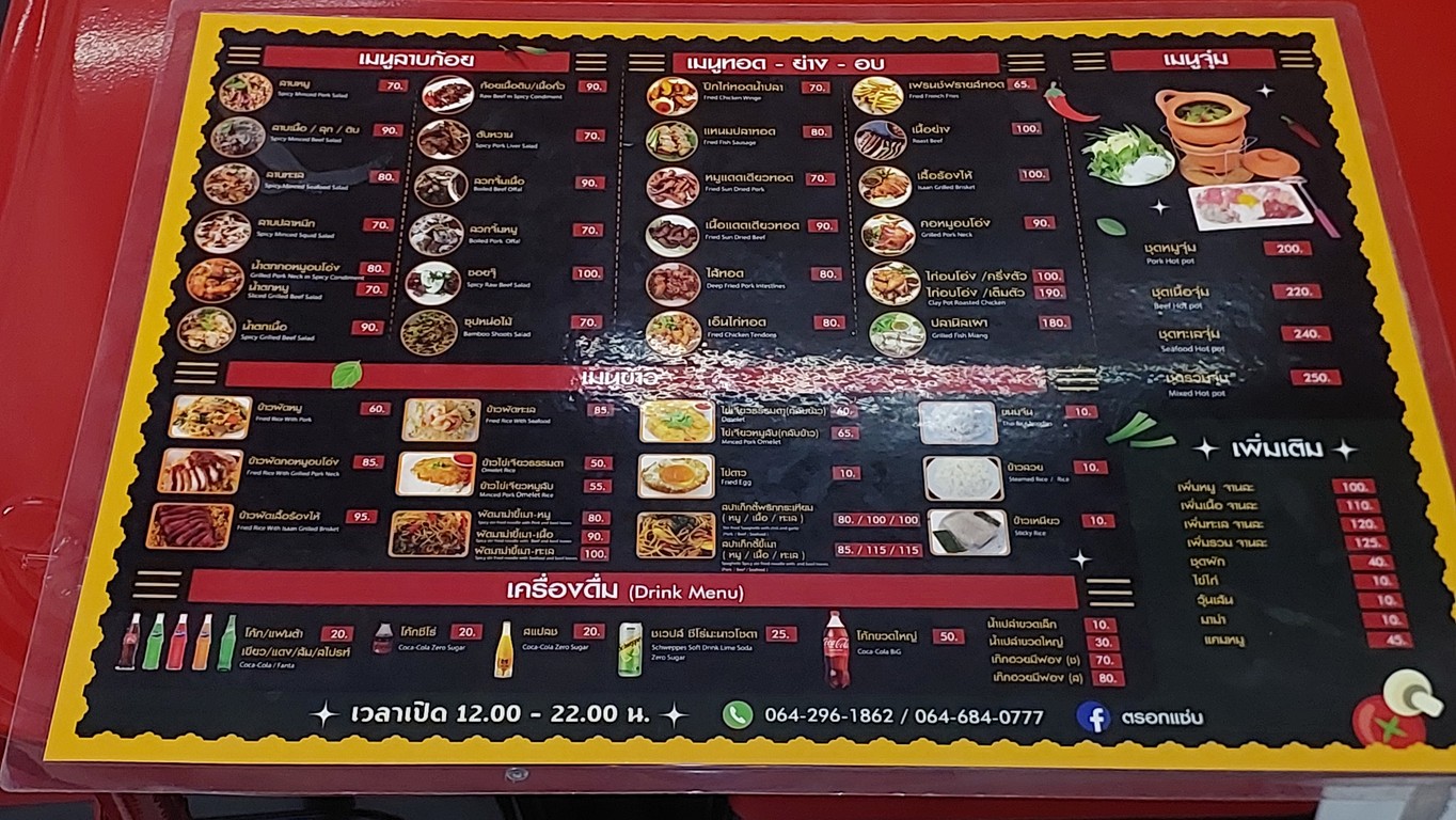 Zhuò Sàb menu 2