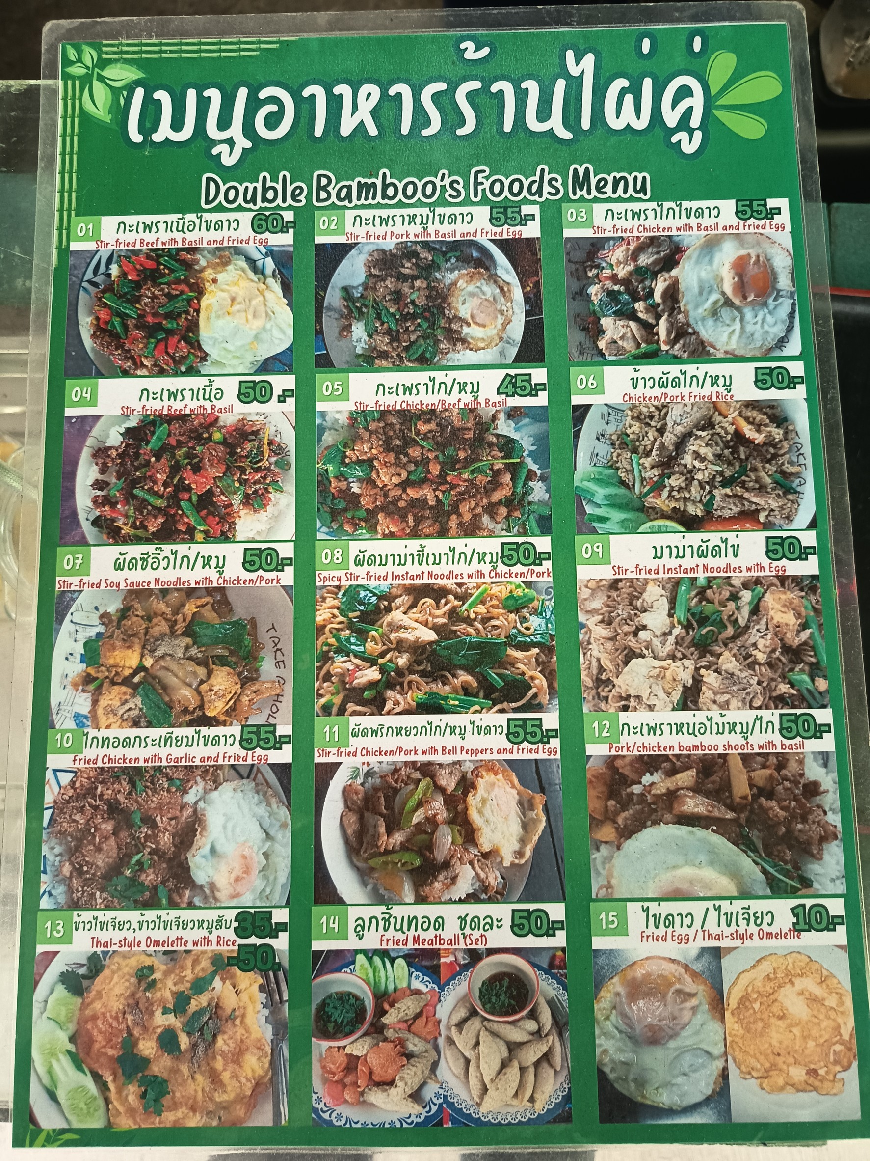 Menu image 1