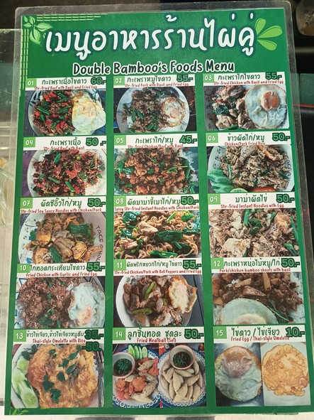 Namแข็งใส Pai Koo Ahan Kreuang Deum