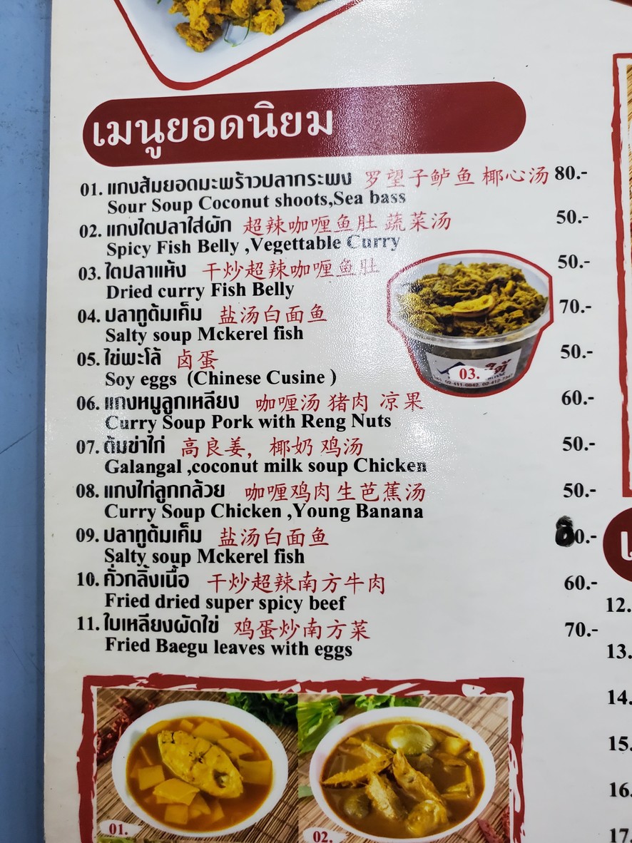 Zǒng Dà menu 1