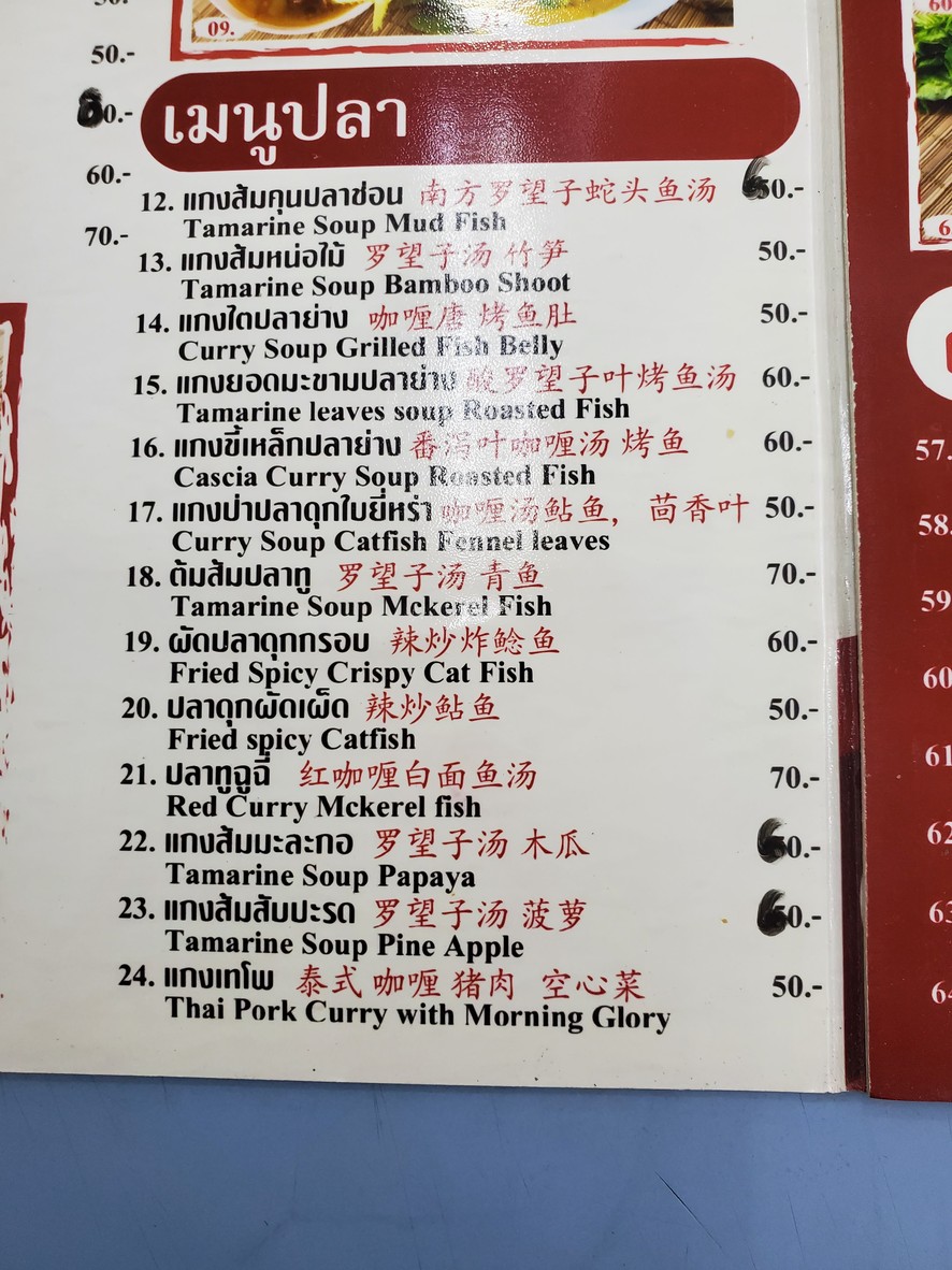 Zǒng Dà menu 2