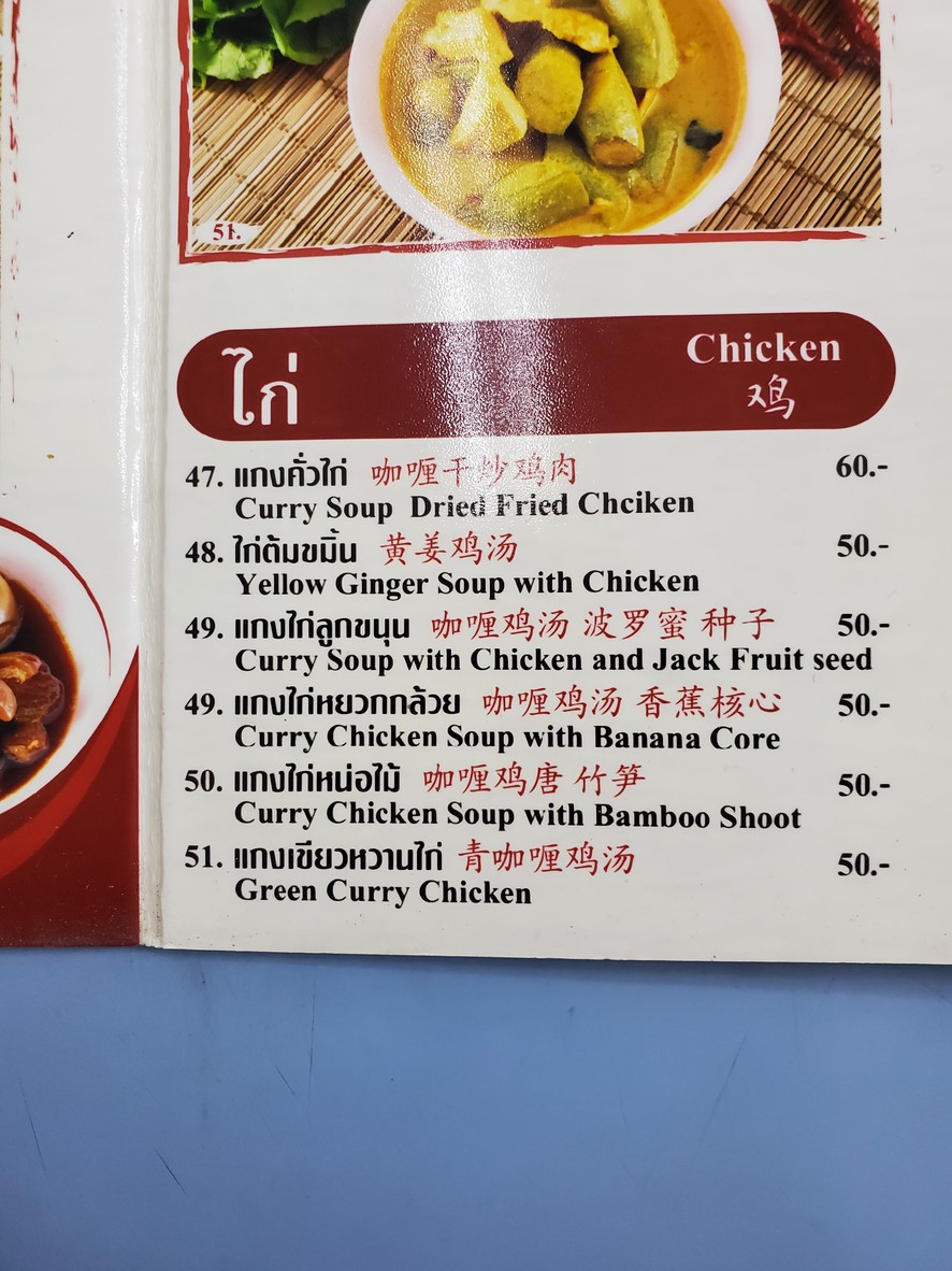 Zǒng Dà menu 3