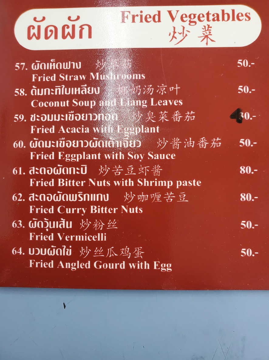 Zǒng Dà menu 4