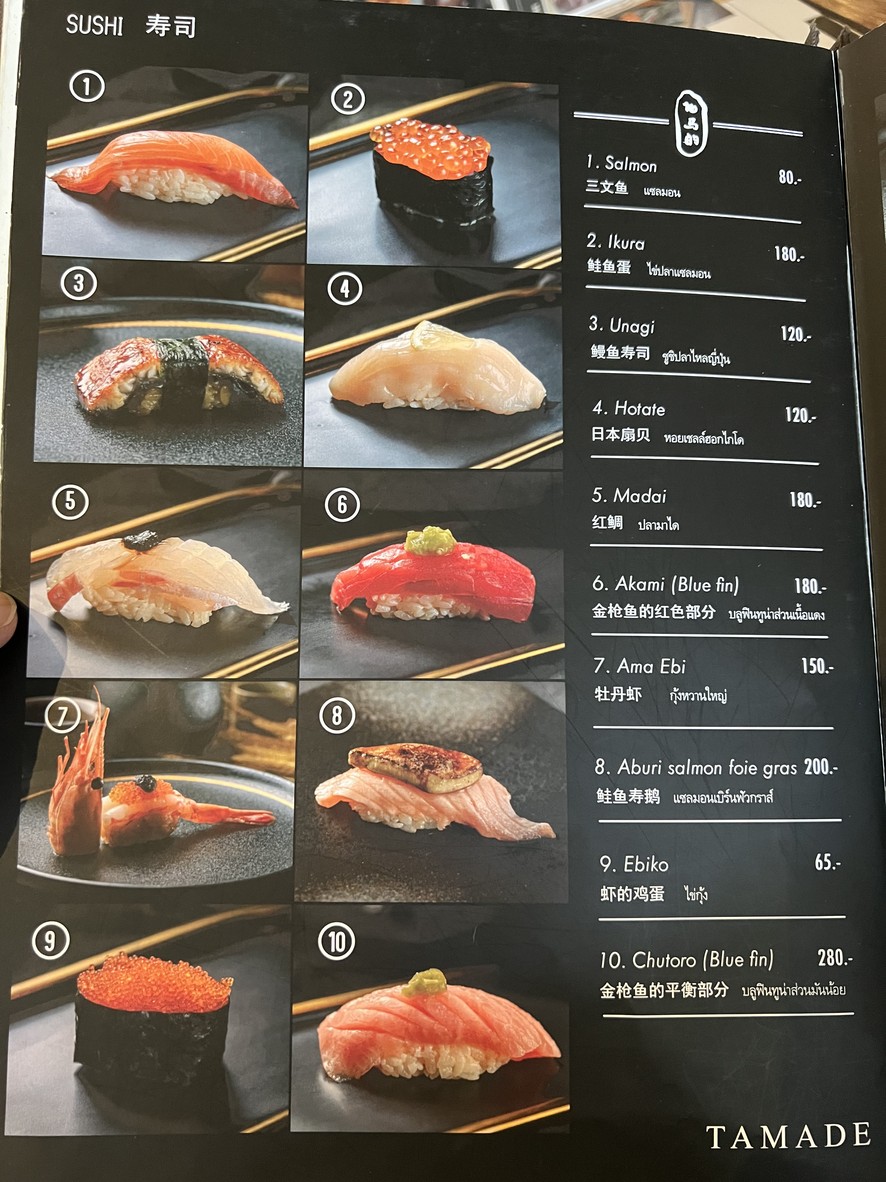 玉出清酒吧 menu 3