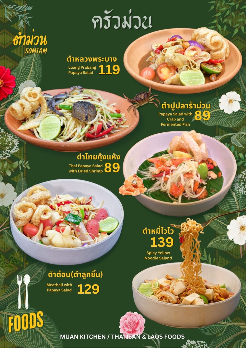 Muan Kitchen ครัวม่วน menu 1