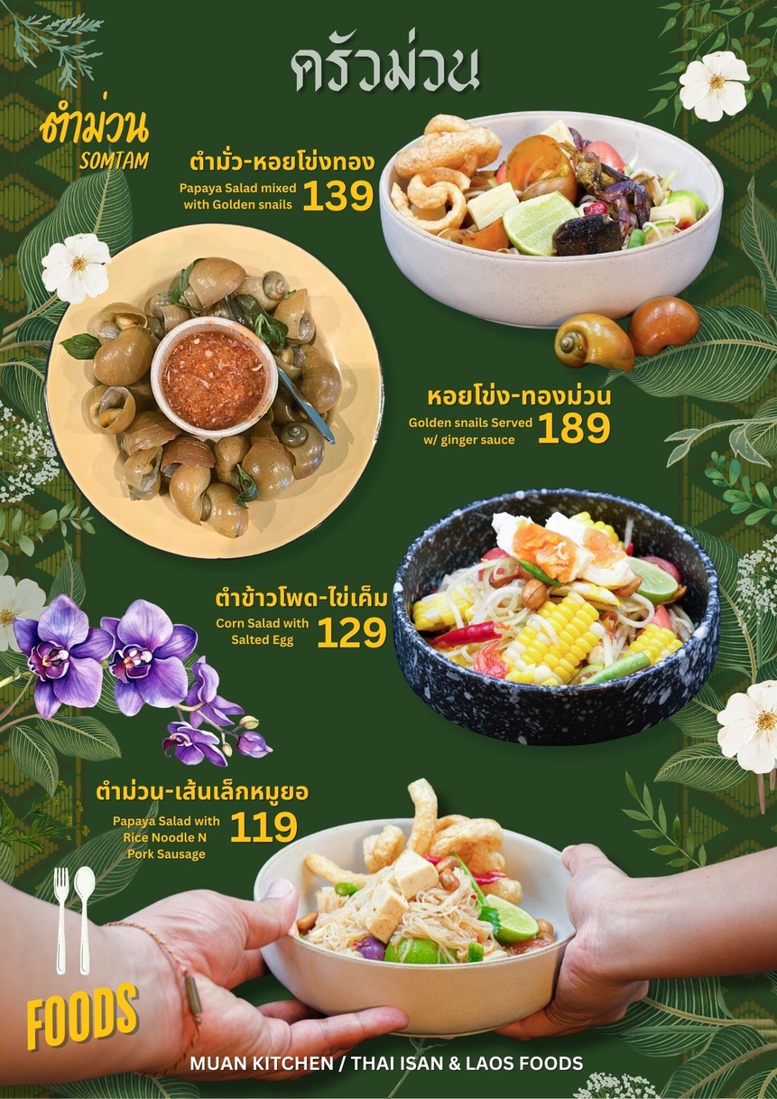 Muan Kitchen ครัวม่วน menu 2