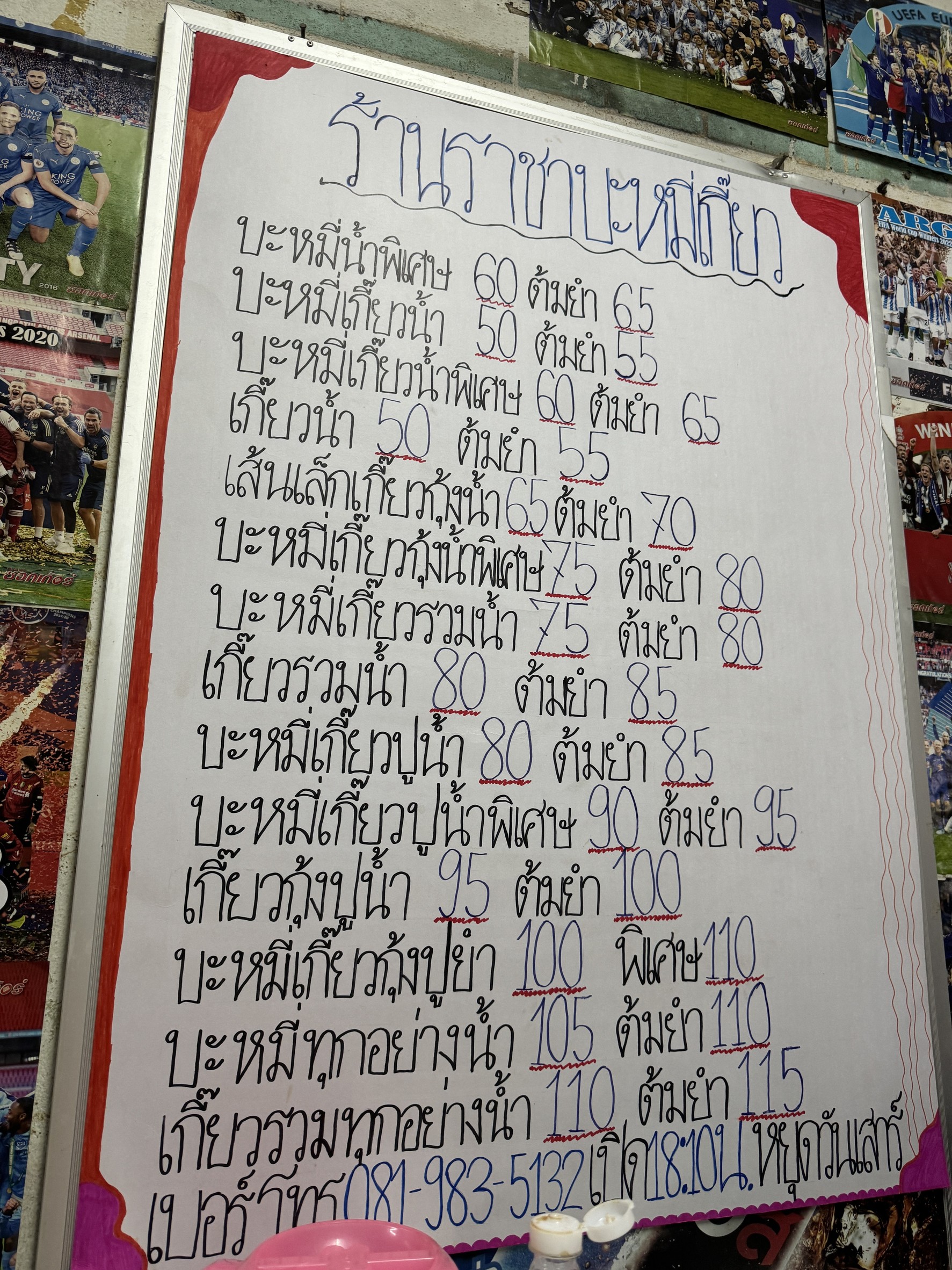Menu image 1