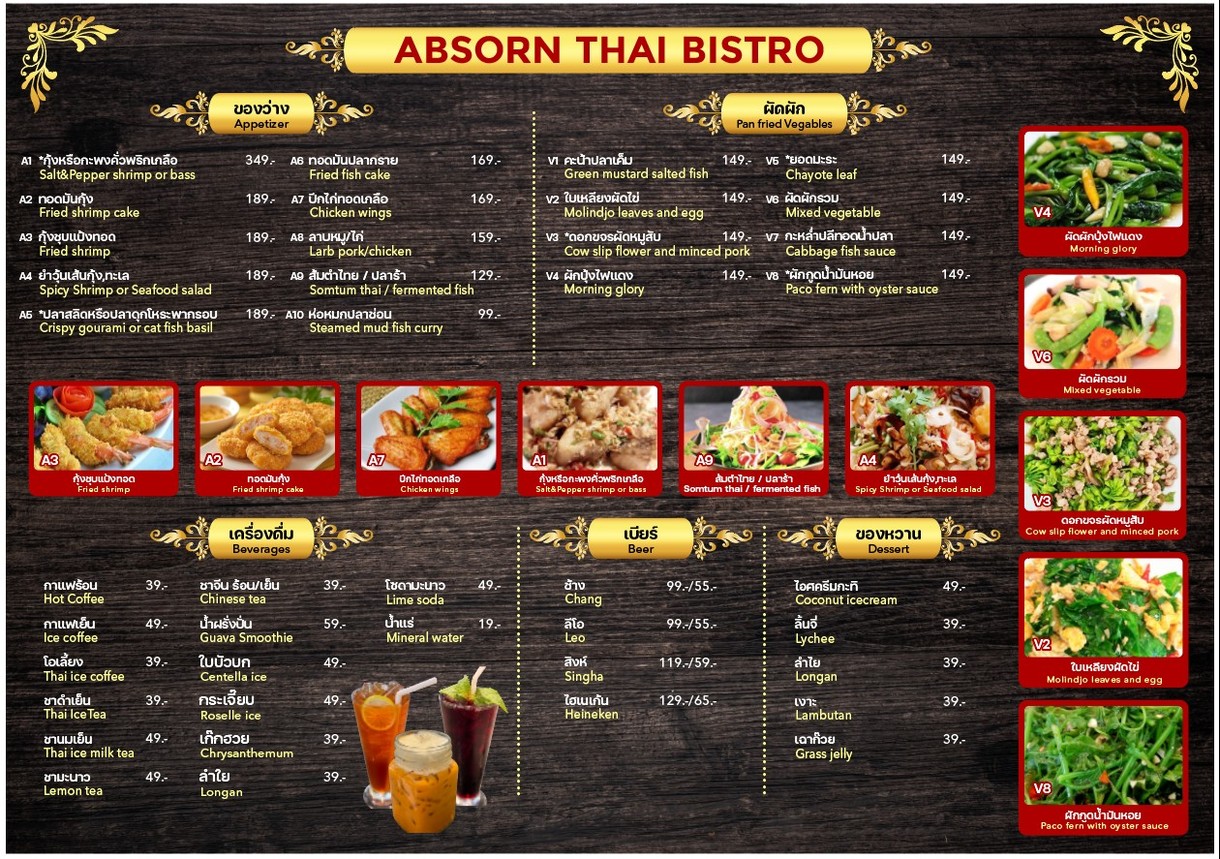Absara Thai Bistro 1977 menu 1