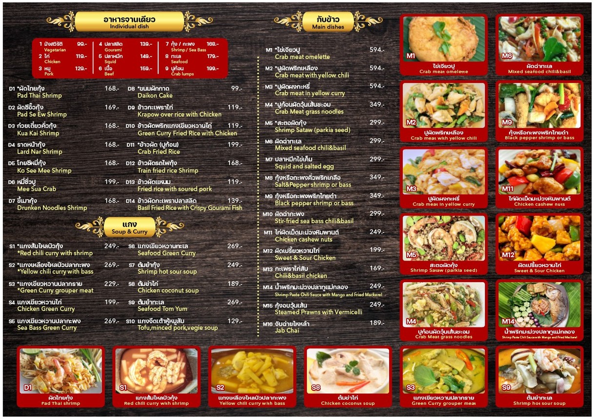 Absara Thai Bistro 1977 menu 2