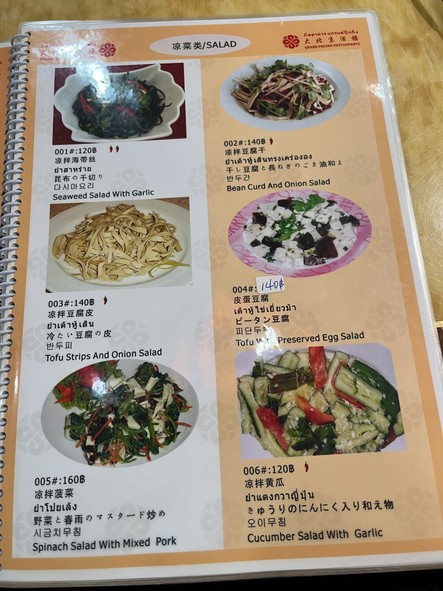 Grand Beijing