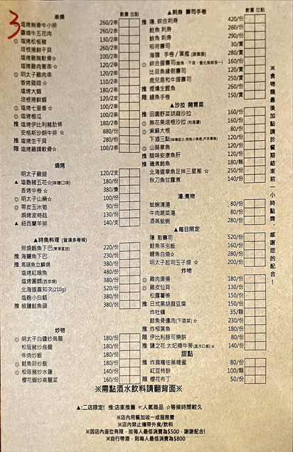 Wu Liu Shou Chuan Shao Ju Jiu Wu - Li Shui Dian