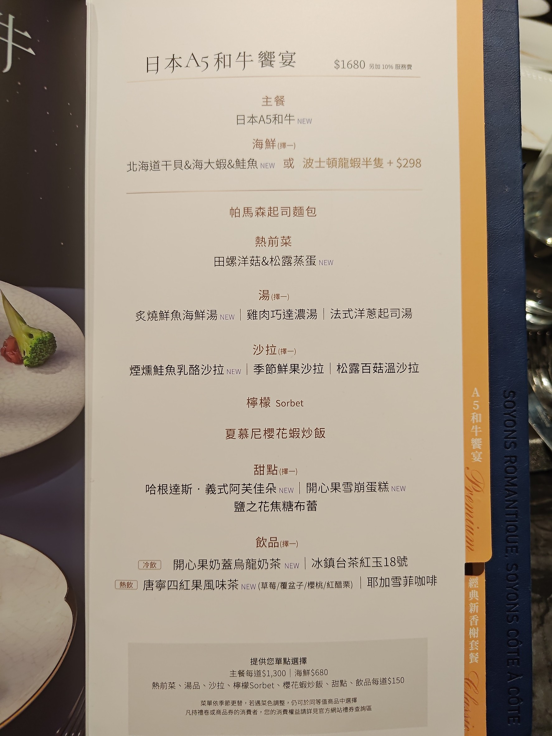 Menu image 2