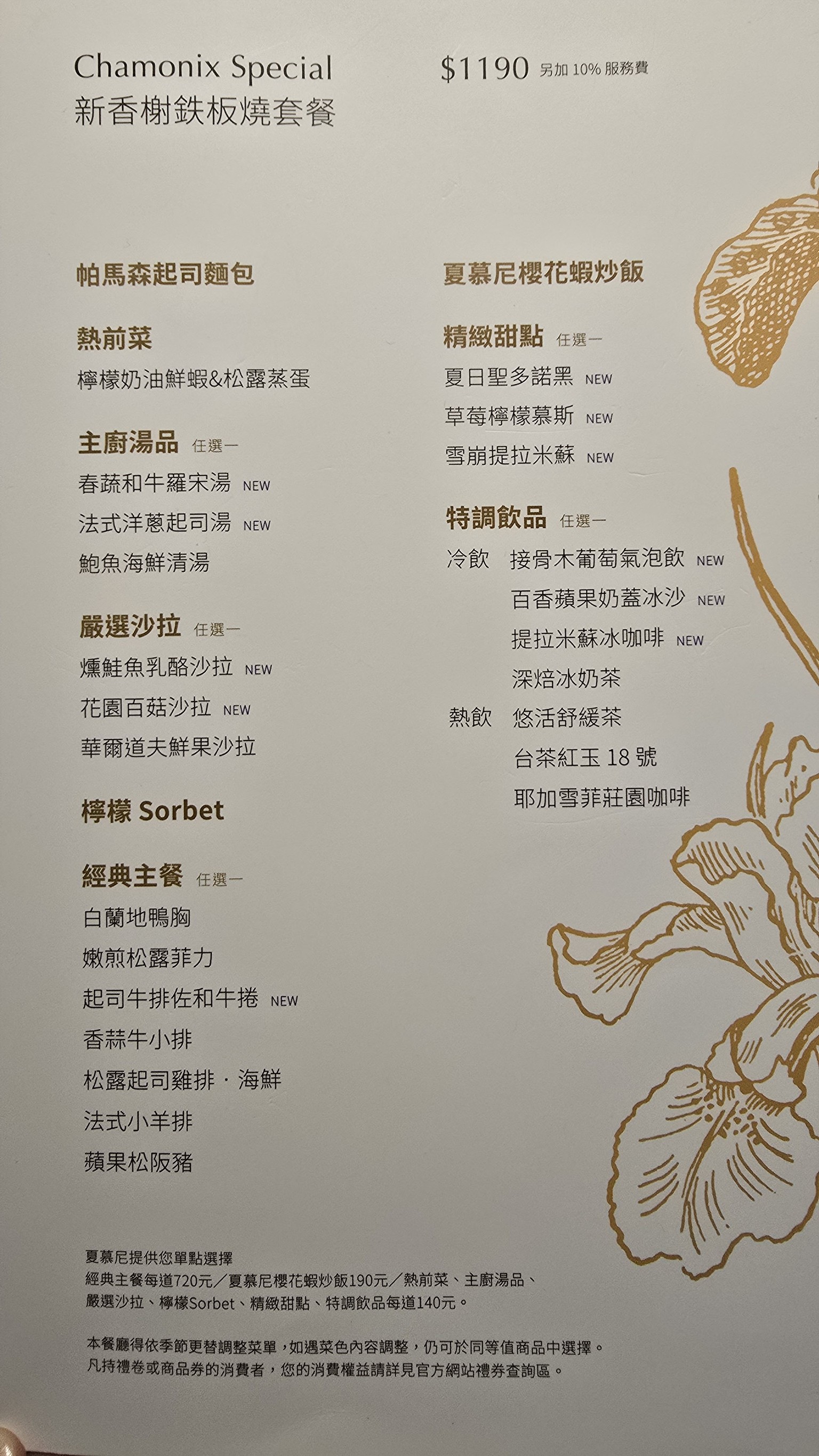 Menu image 3