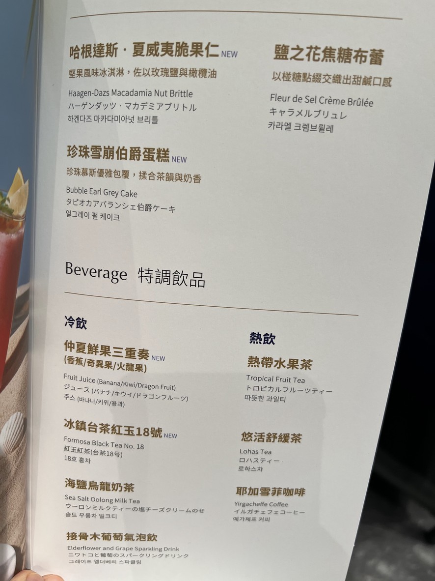 夏慕尼新香榭鐵板燒 台北中山北店 menu 4