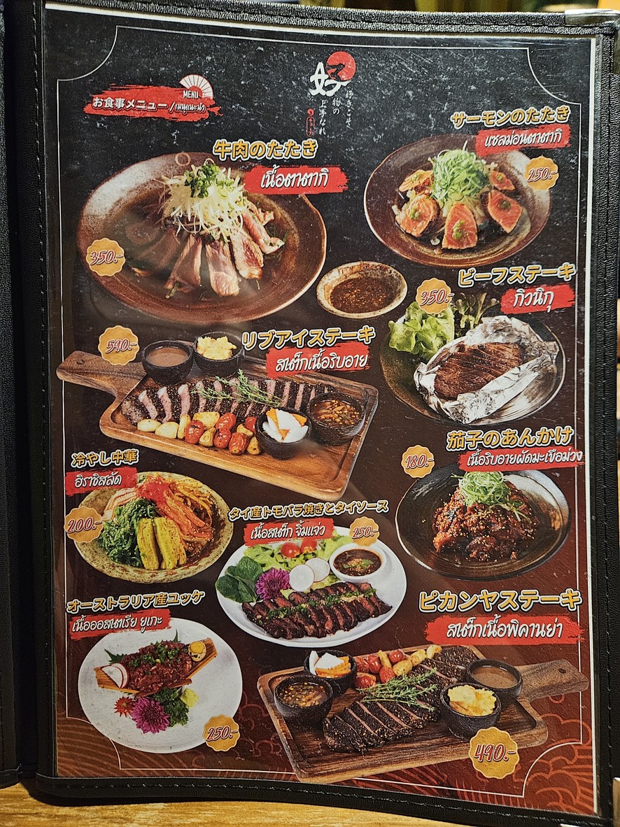 乔布 精酿啤酒与牛肉 (CHOB Craft Beer & Beef) menu 2