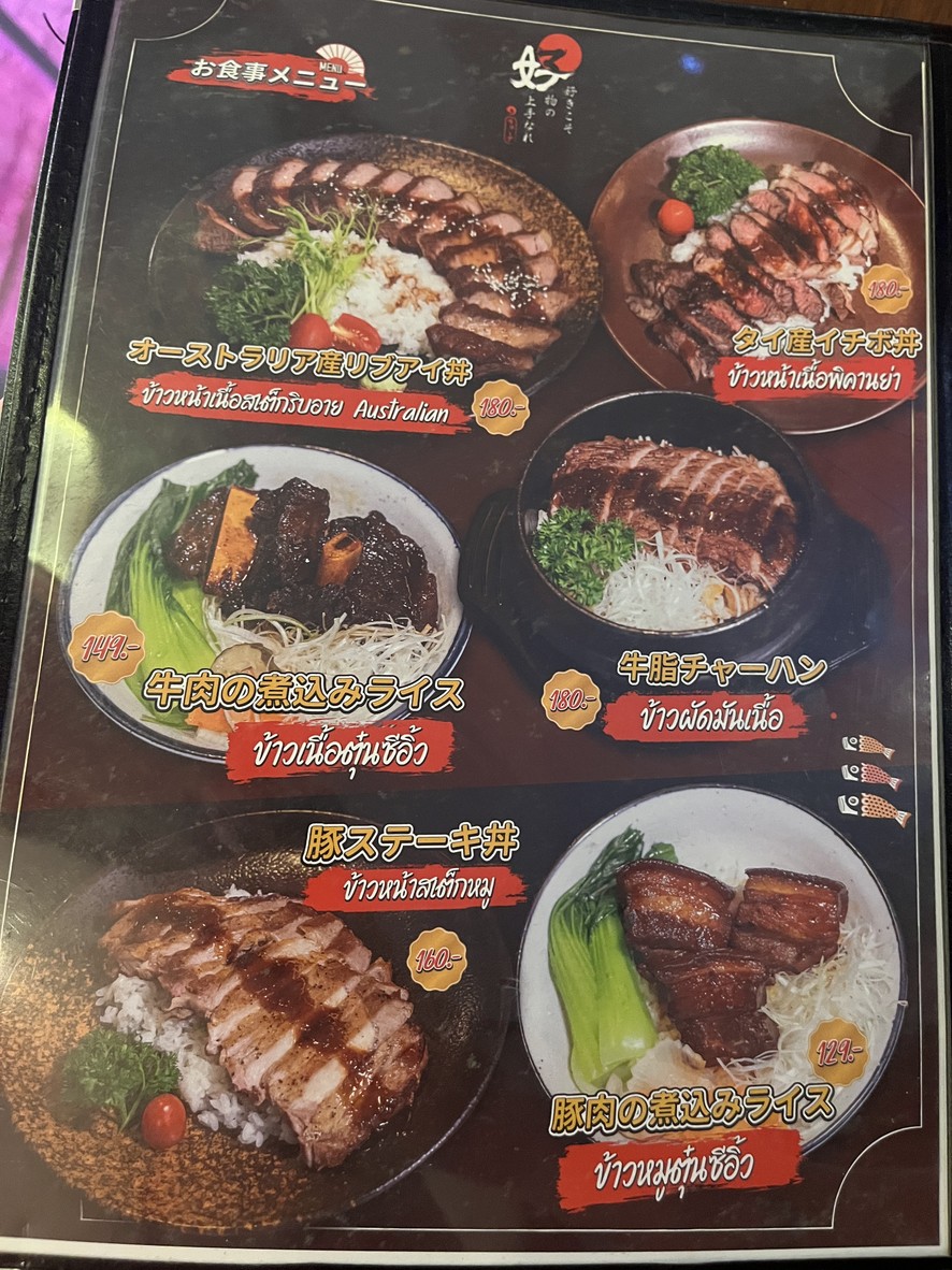 乔布 精酿啤酒与牛肉 (CHOB Craft Beer & Beef) menu 3
