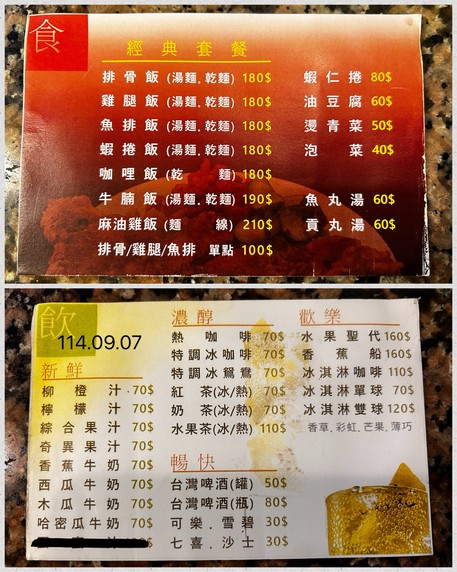 Taipei Dong Yi Pai Gu Zong Dian