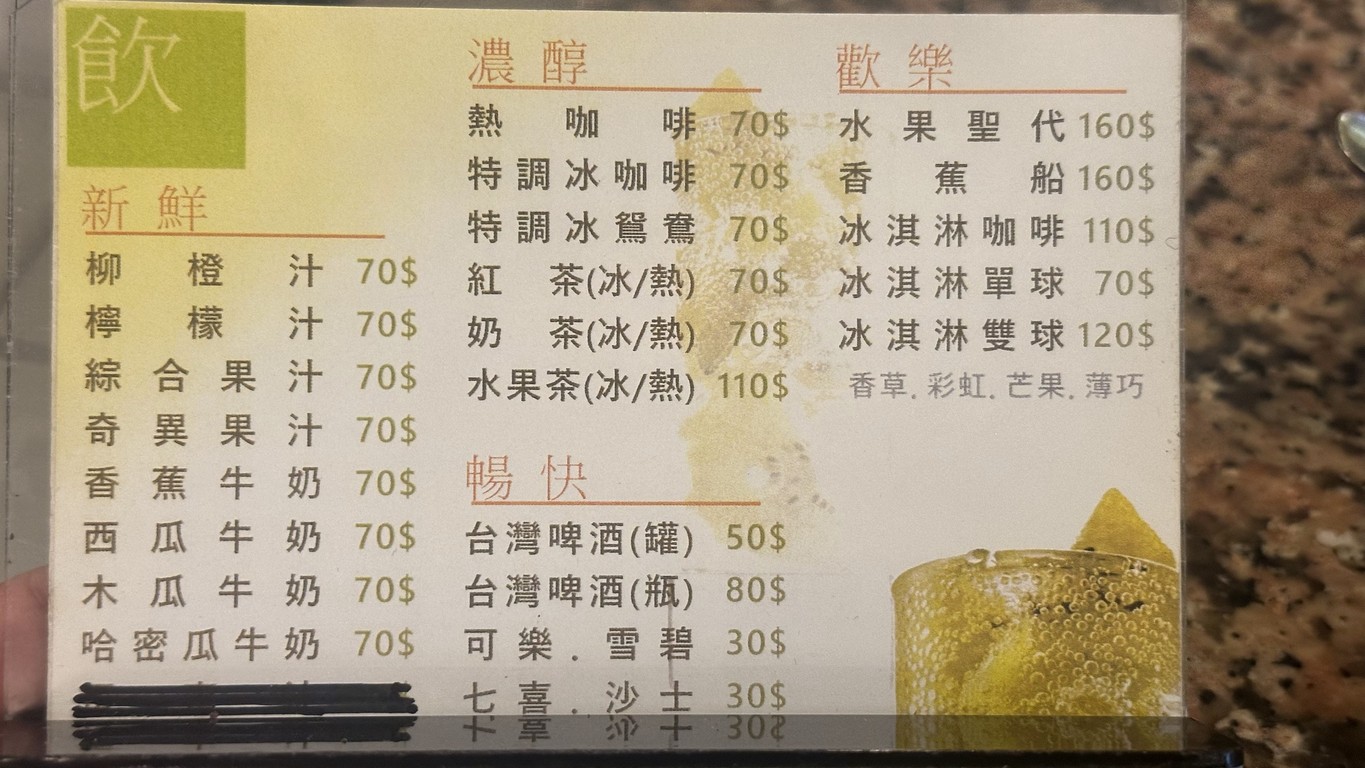 Taipéi Dōng Yī Páigǔ Zǒngdiàn menu 2