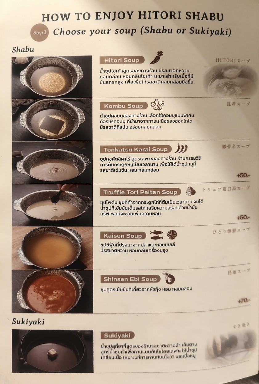 HITORI SHABU สาขา The Promenade menu 1