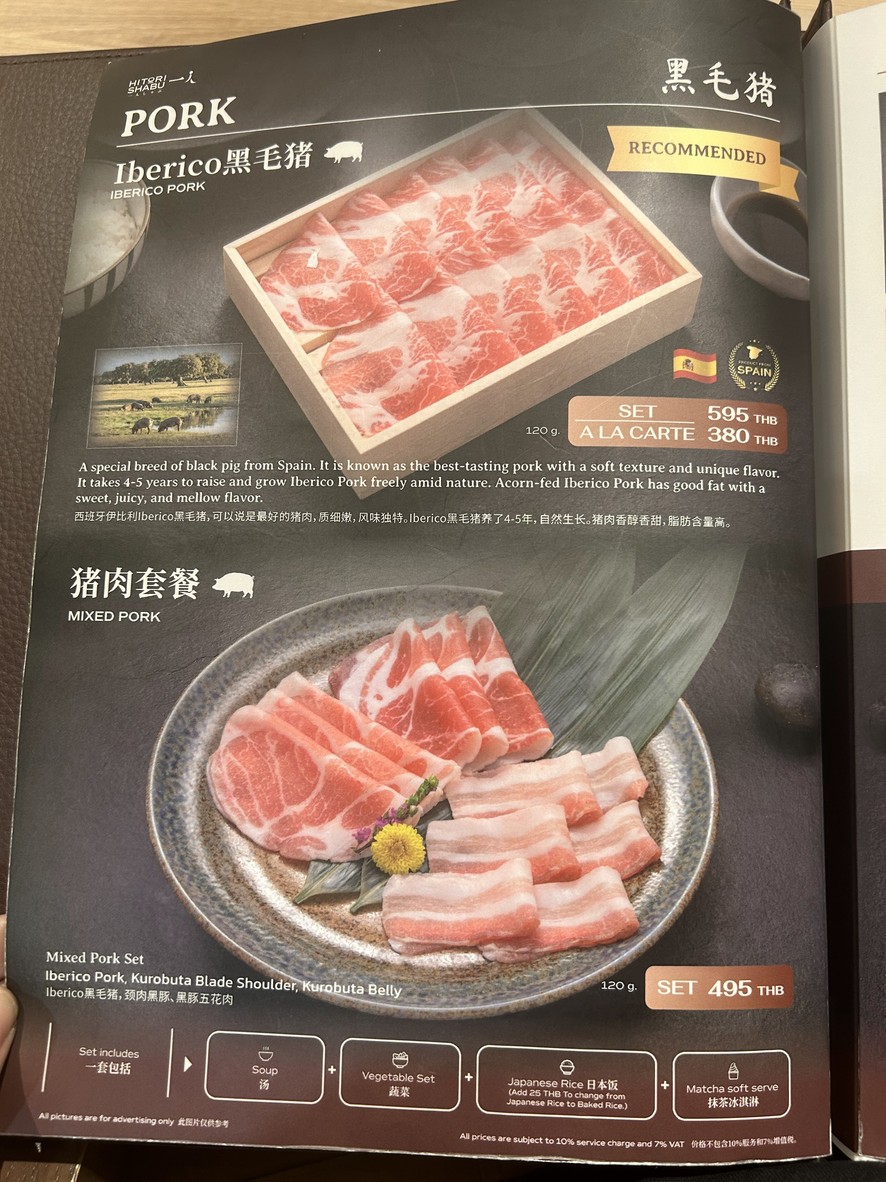 HITORI SHABU สาขา The Promenade menu 3